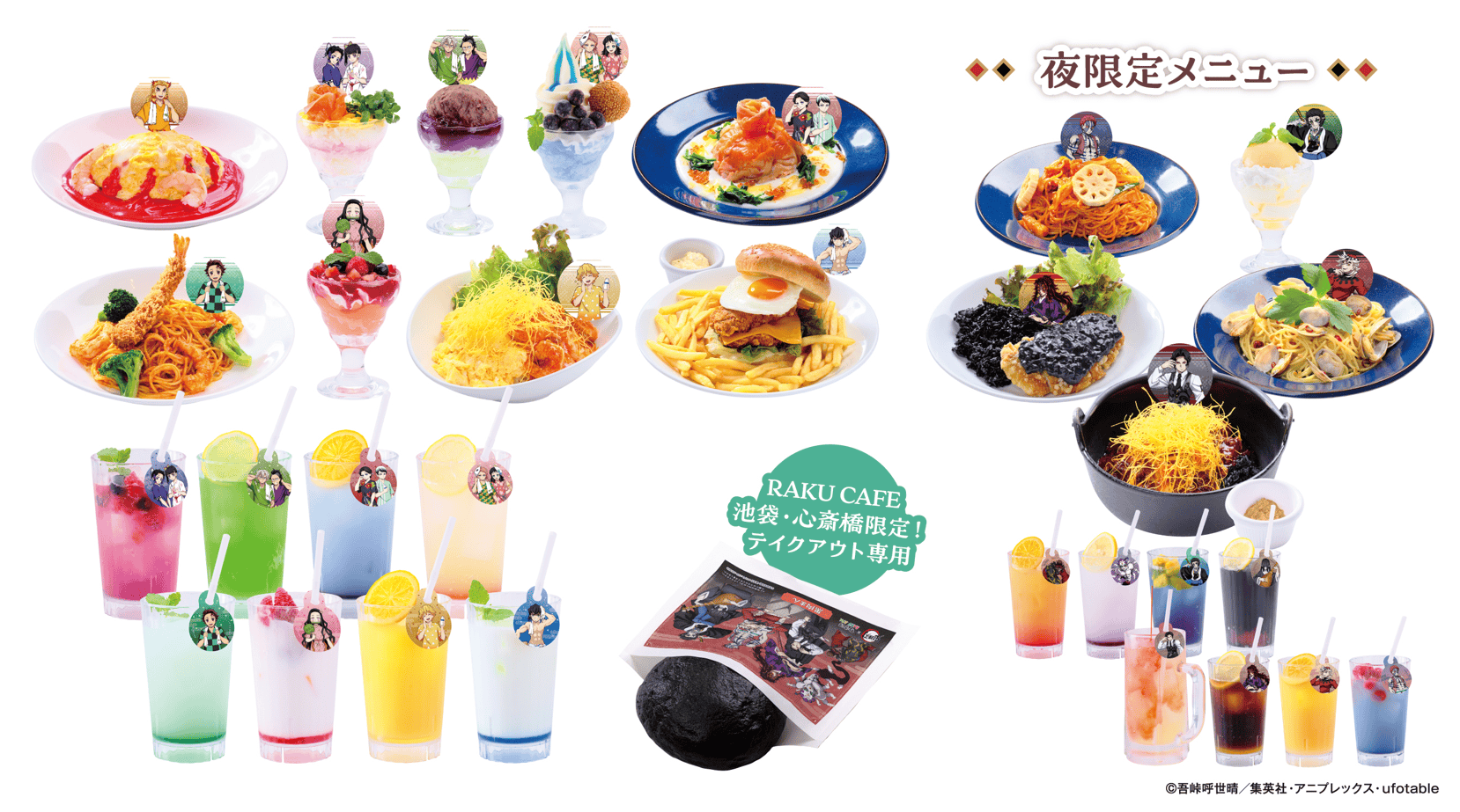 鬼滅の刃 極楽湯コラボグッズ 鬼滅の刃×極楽湯・RAKU SPA(らくスパ)第三弾コラボキャンペーン