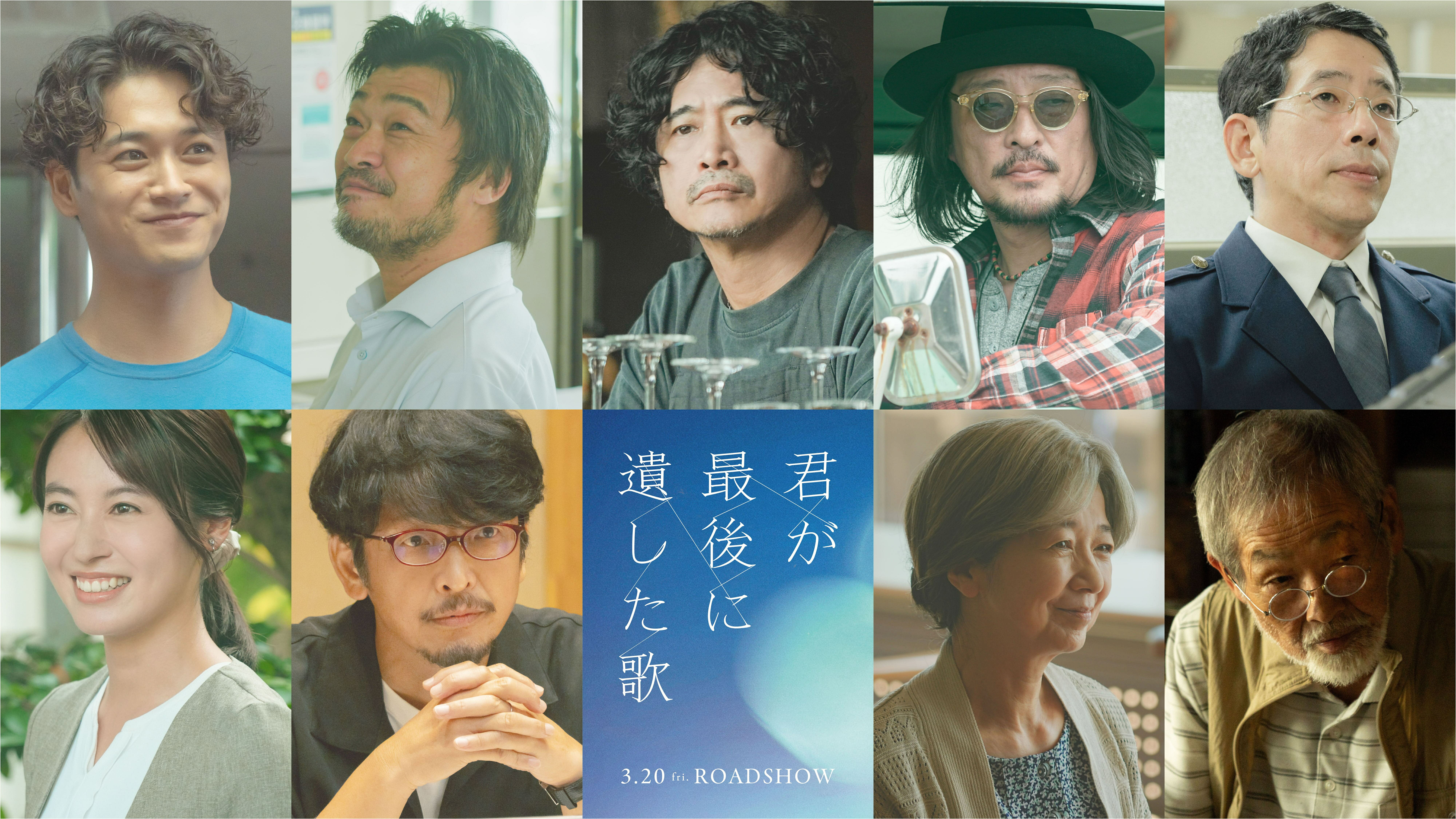 なにわ男子・道枝駿佑主演の映画「君が最後に遺した歌」メインカット