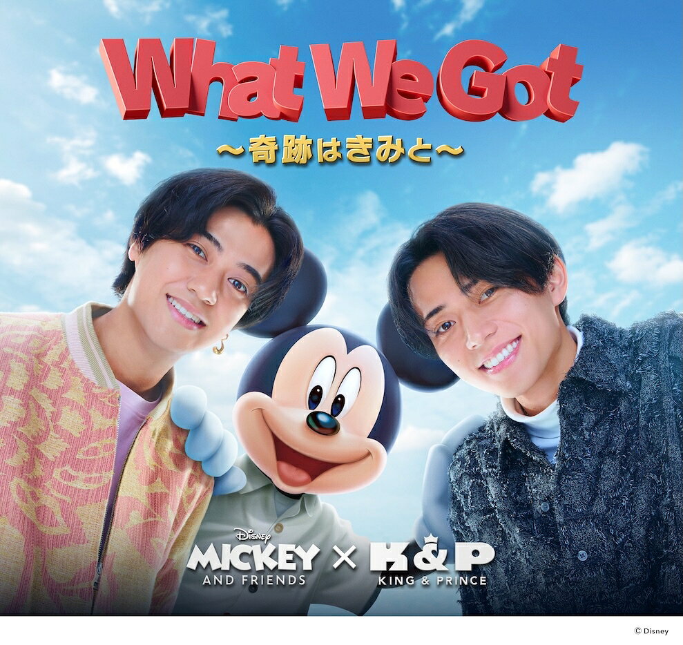 新品未開封 King&Prince 永瀬廉 髙橋海人 アクリルスタンド