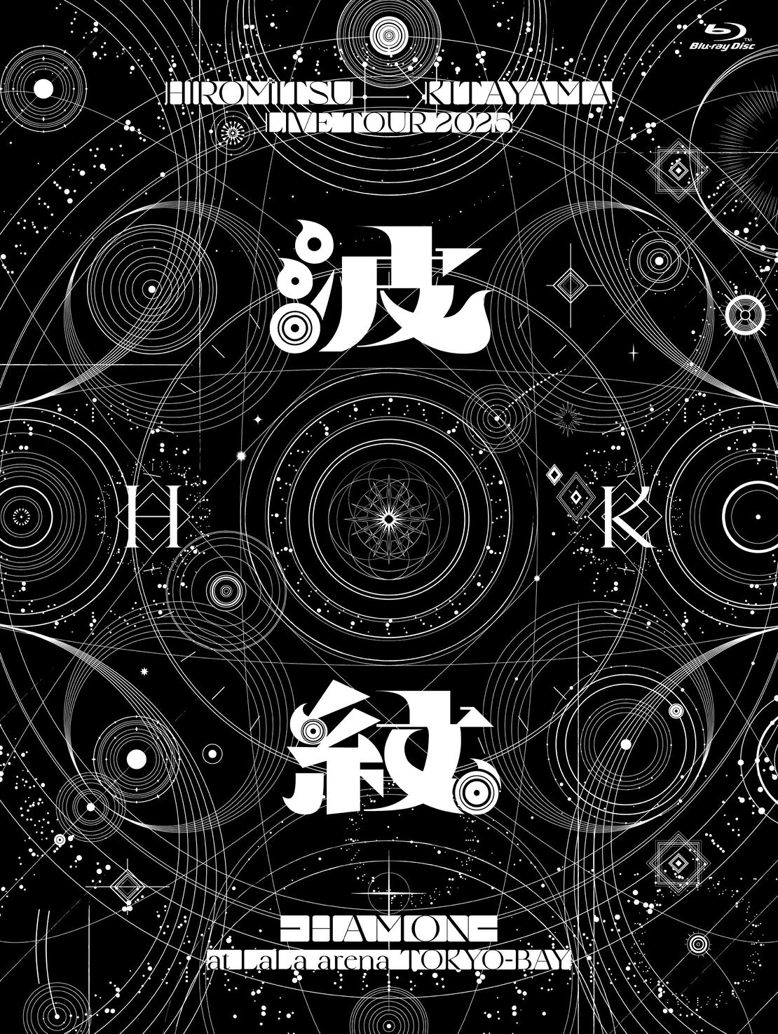 北山宏光、ライブツアー「波紋-HAMON-」ファイナル公演を映像化♪ ご