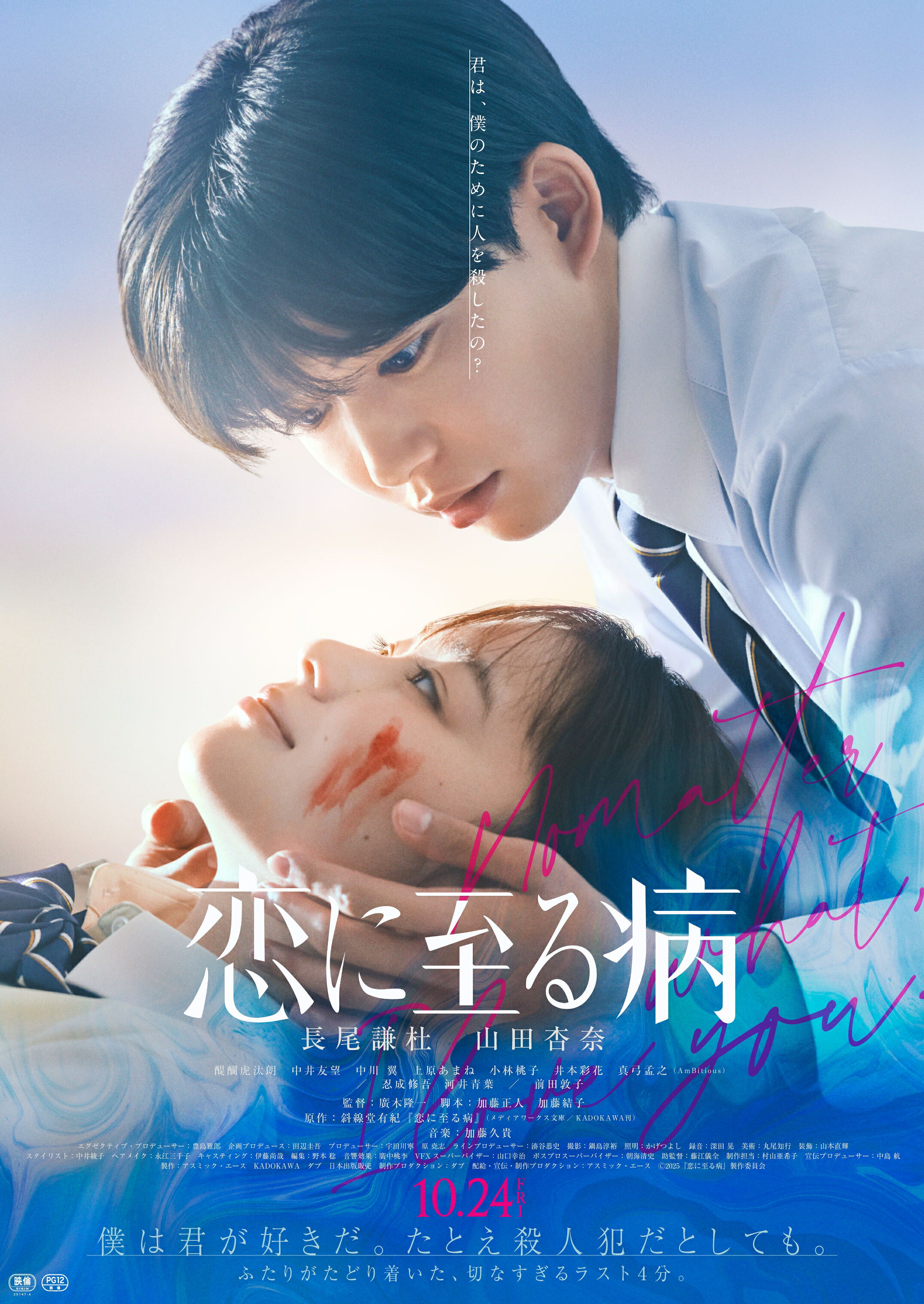 なにわ男子“なにわのにわ”が帰ってきた！期間限定カフェ開催決定