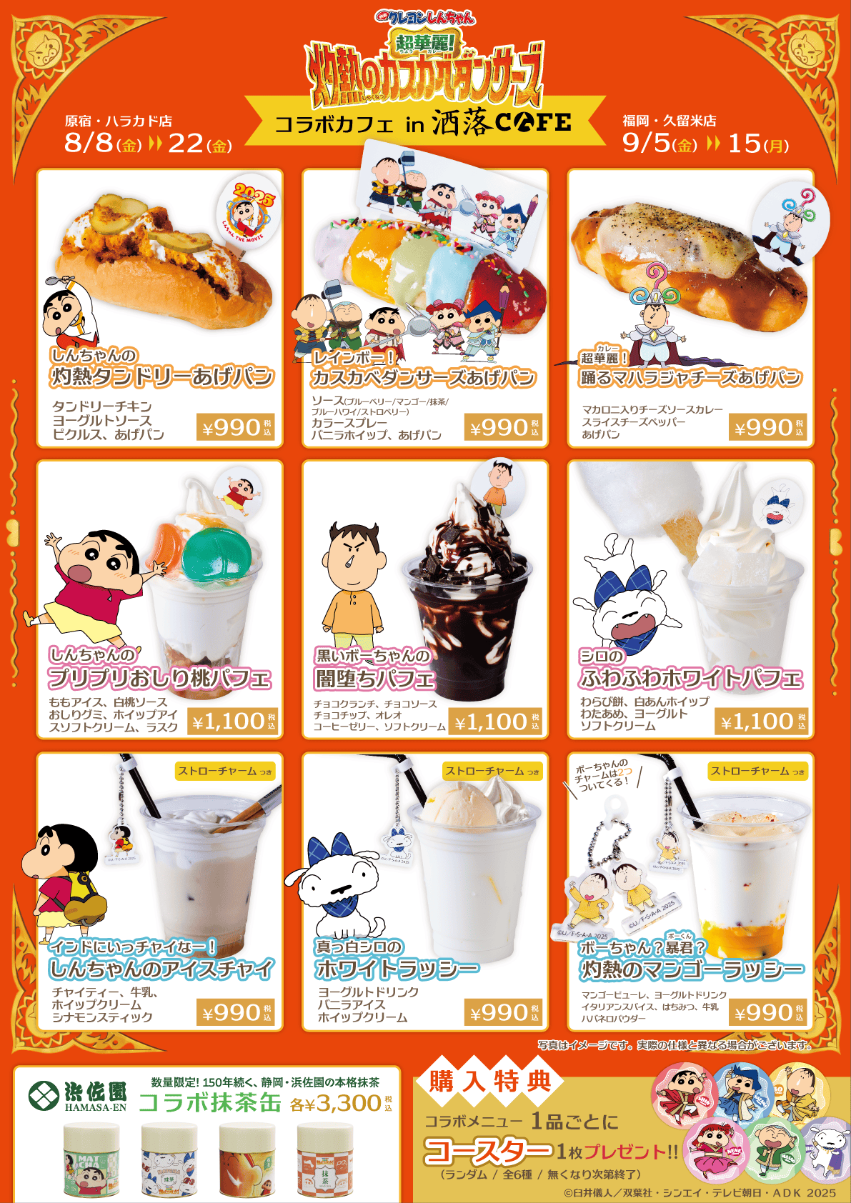クレヨンしんちゃん　原宿限定　缶バッジ　パンケーキ　クレープ クレヨンしんちゃん 原宿限定 缶バッジ パンケーキ クレープ