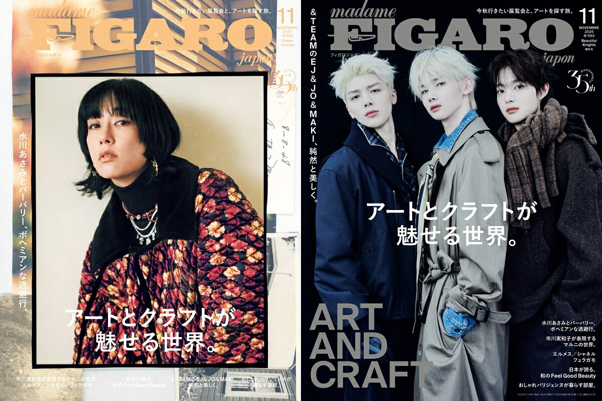 &TEAM・EJ、JO、MAKI、フィガロジャポン増刊の表紙に登場！ - 推し楽