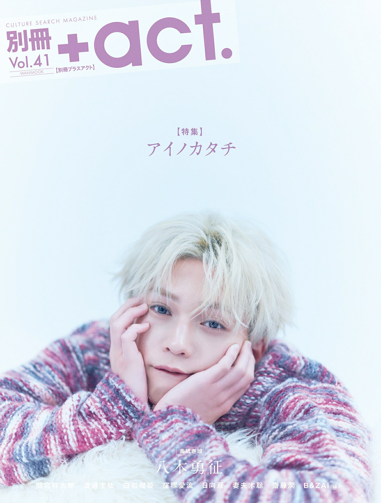 FANTASTICS タオル 八木勇征 2020年07月07日 FANTASTICS タオル 八木勇征 2020年07月07日 タレントグッズ