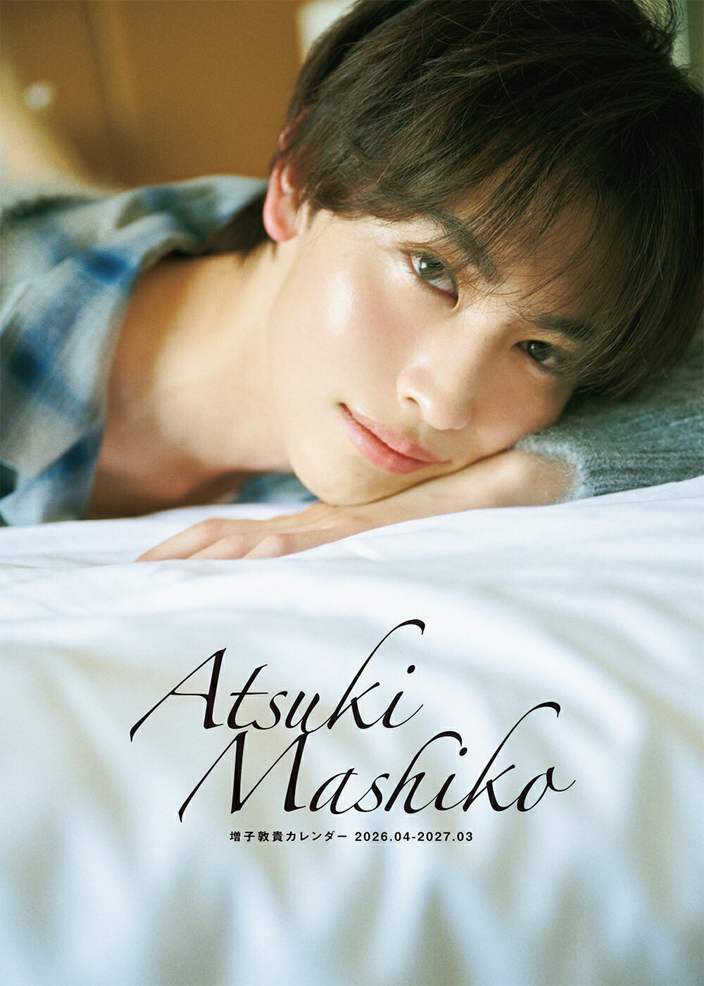 365日、眺めたくなるアートなカレンダー。2都市が映し出す、増子敦貴