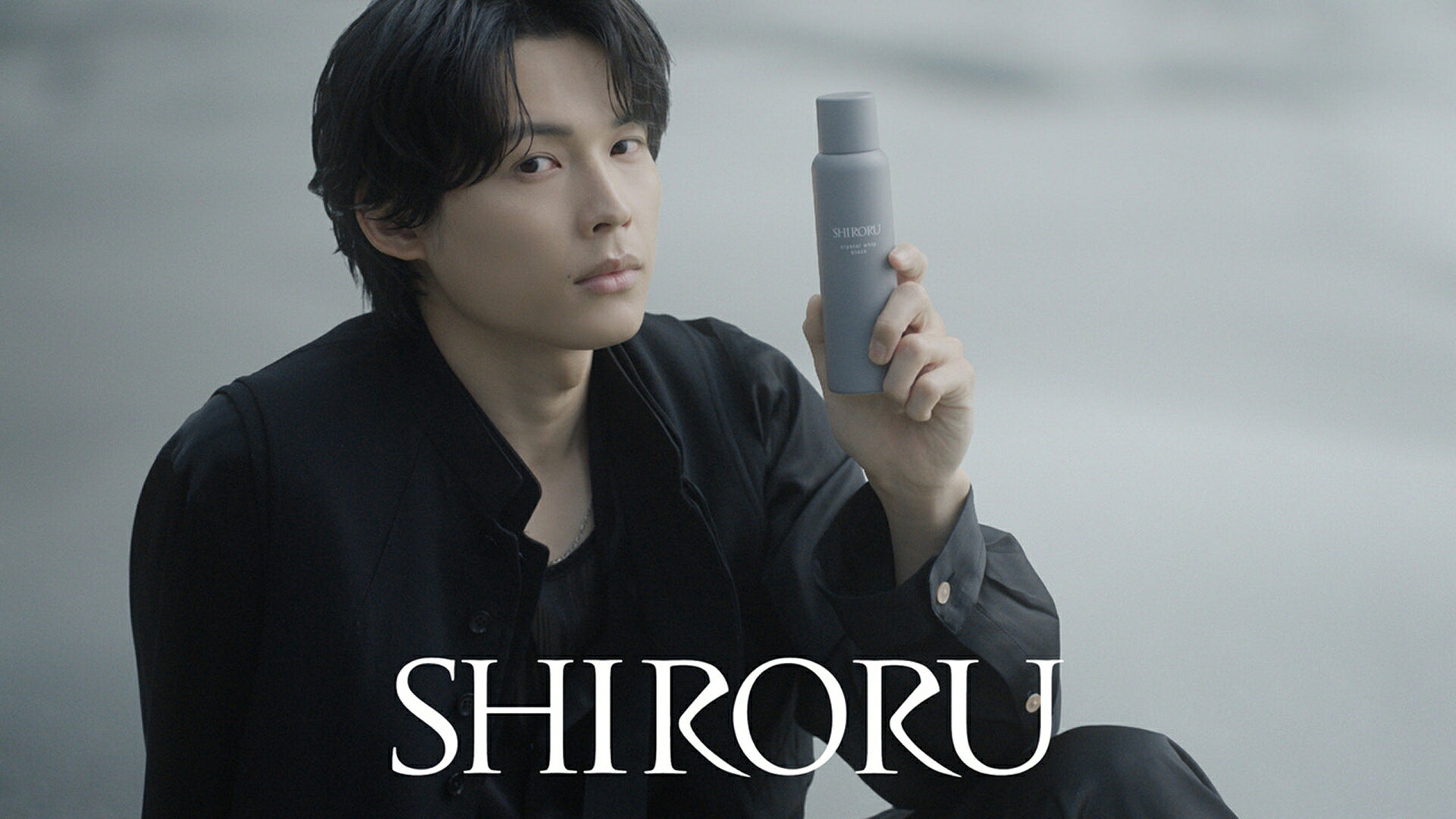 松村北斗「SHIRORU」新CM公開！「かっこよくやらなきゃ！って