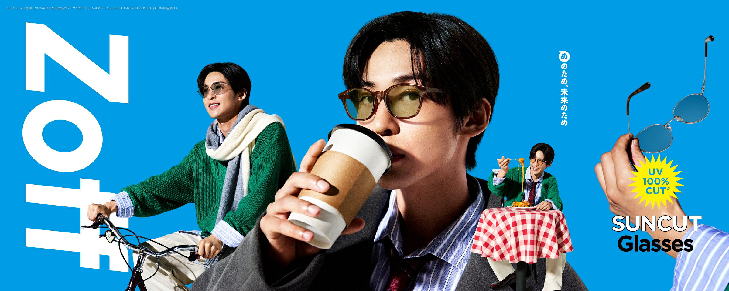 Zoff サンカットグラス 目黒蓮 度なし オリジナルステッカーつき Zoff サンカットグラス 目黒蓮 度なし オリジナルステッカーつき
