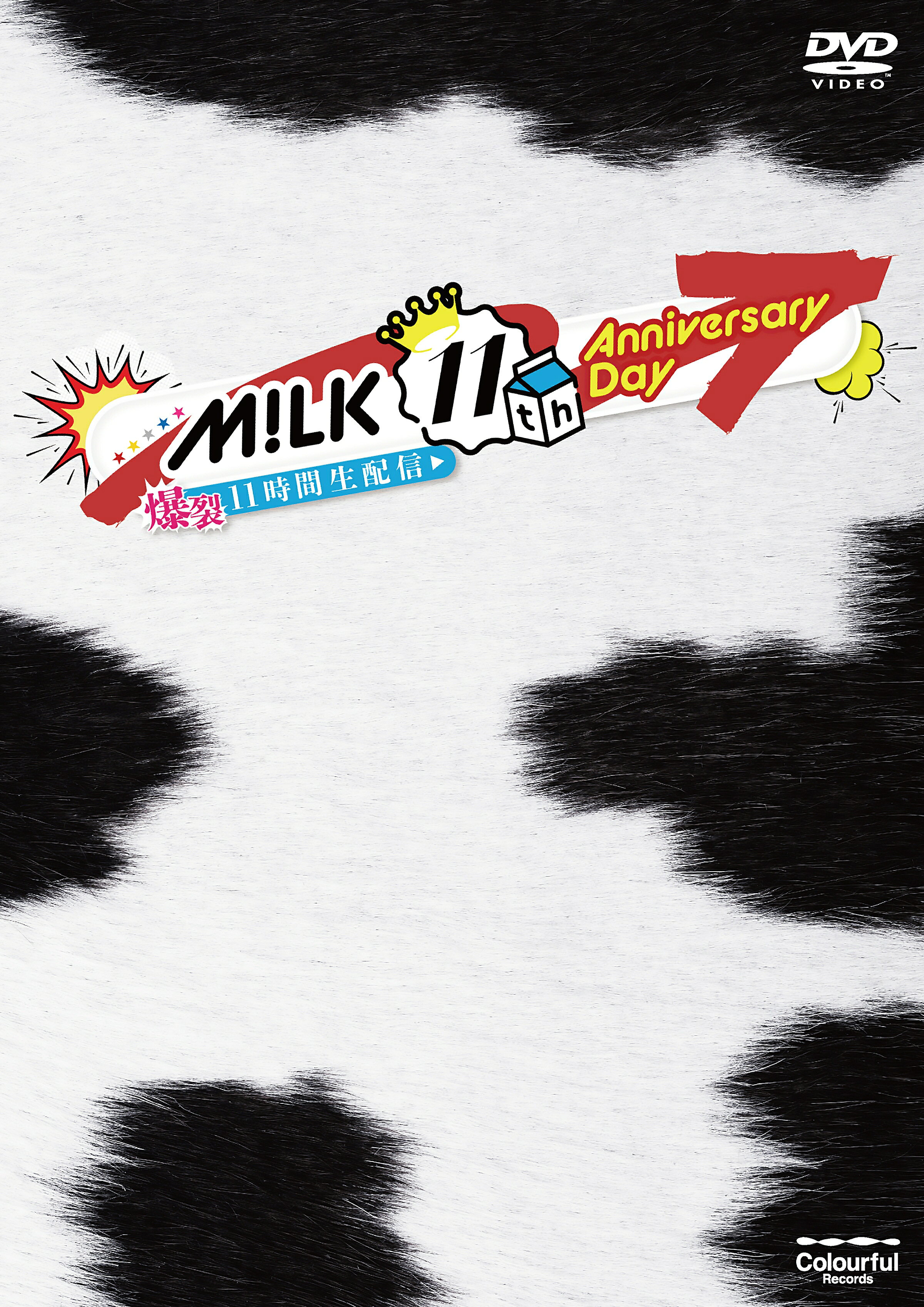 M!LK 11th Anniversary Day〜爆裂11時間生配信〜」がBD&DVDに！ 未公開