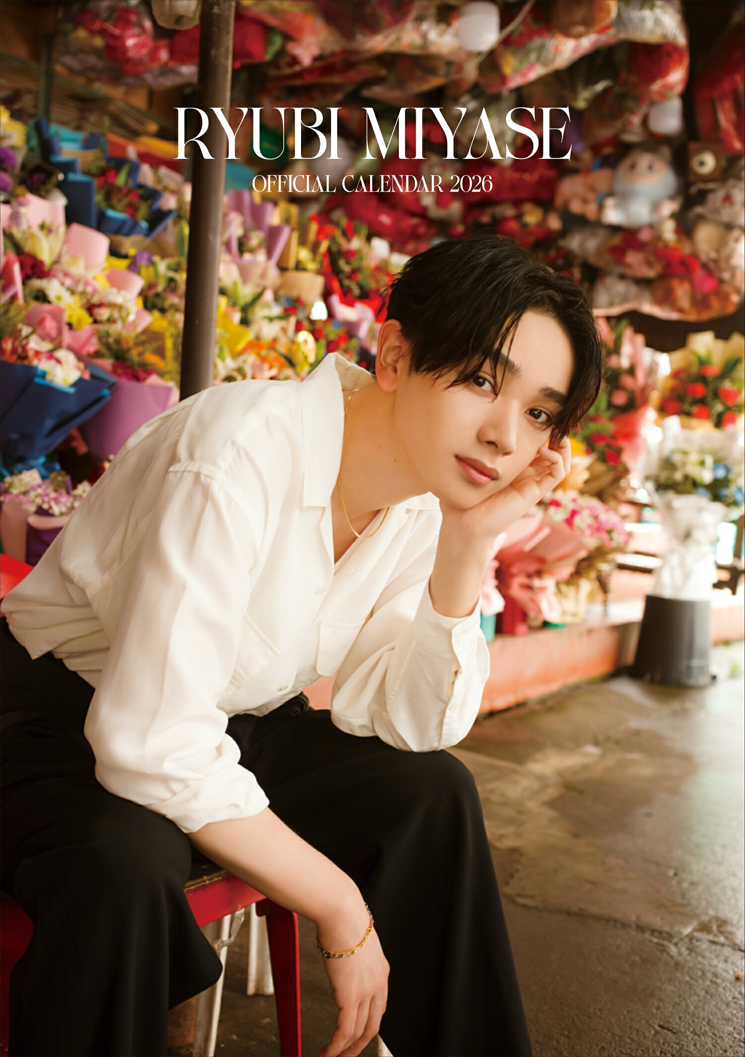 宮世琉弥 生写真 第2弾 コンプリートセット コンプ 宮世琉弥 生写真 第2弾 コンプリートセット 宮世琉弥 生写真 第2弾