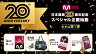 BTS「M COUNTDOWN」出演回が壁紙に! Mnet日本開局20周年記念キャンペーンがスタート
