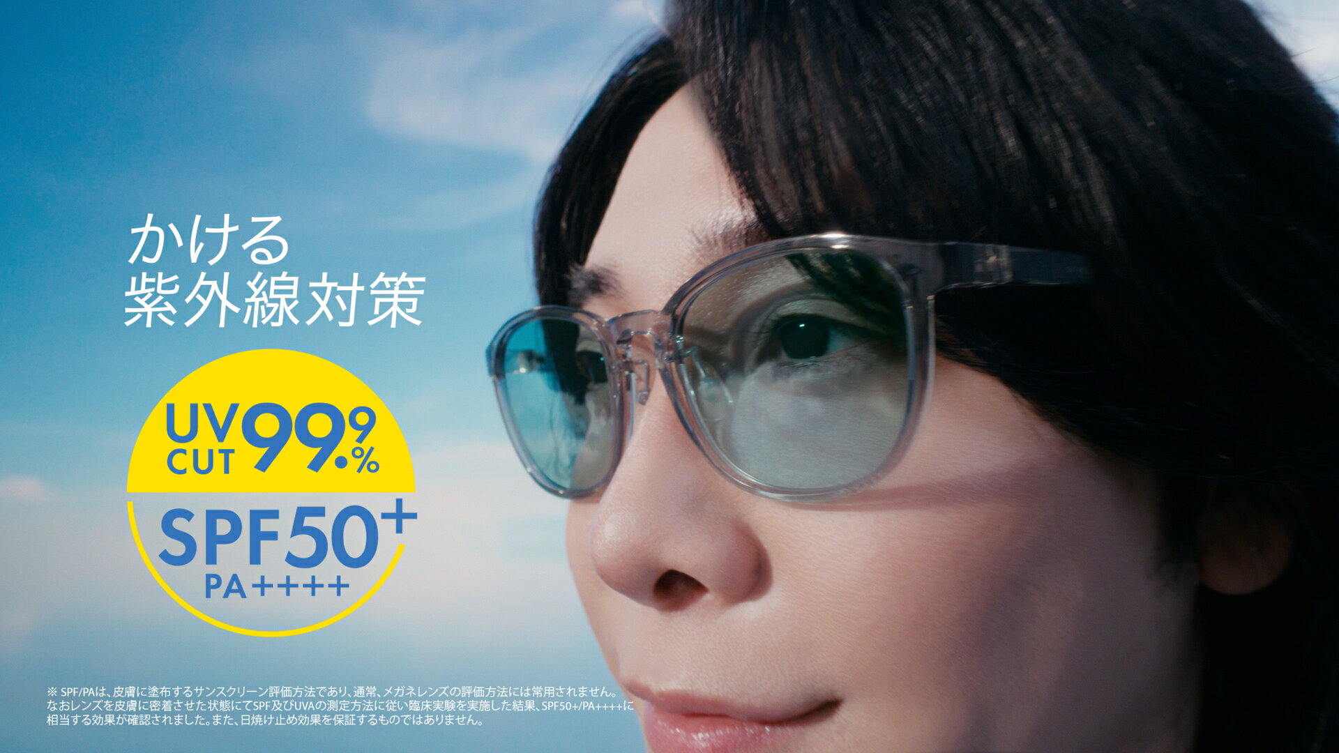 Mrs. GREEN APPLE、「青と夏」流れる「眼鏡市場」新CM解禁