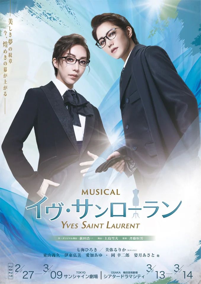 推し楽】蒼井翔太＆七海ひろきのチェキが当たる♩Xフォロー＆リポスト
