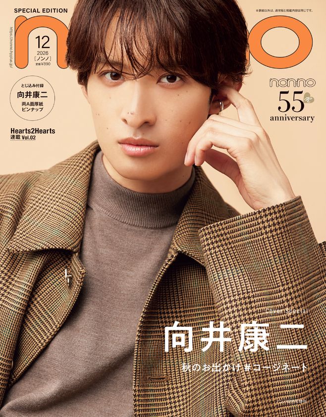 Snow Man・向井康二、秋の“コージネート”4変化！ ブラウンコート姿で