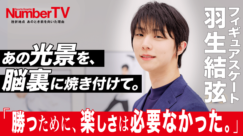 羽生結弦の関連画像 - 推し楽