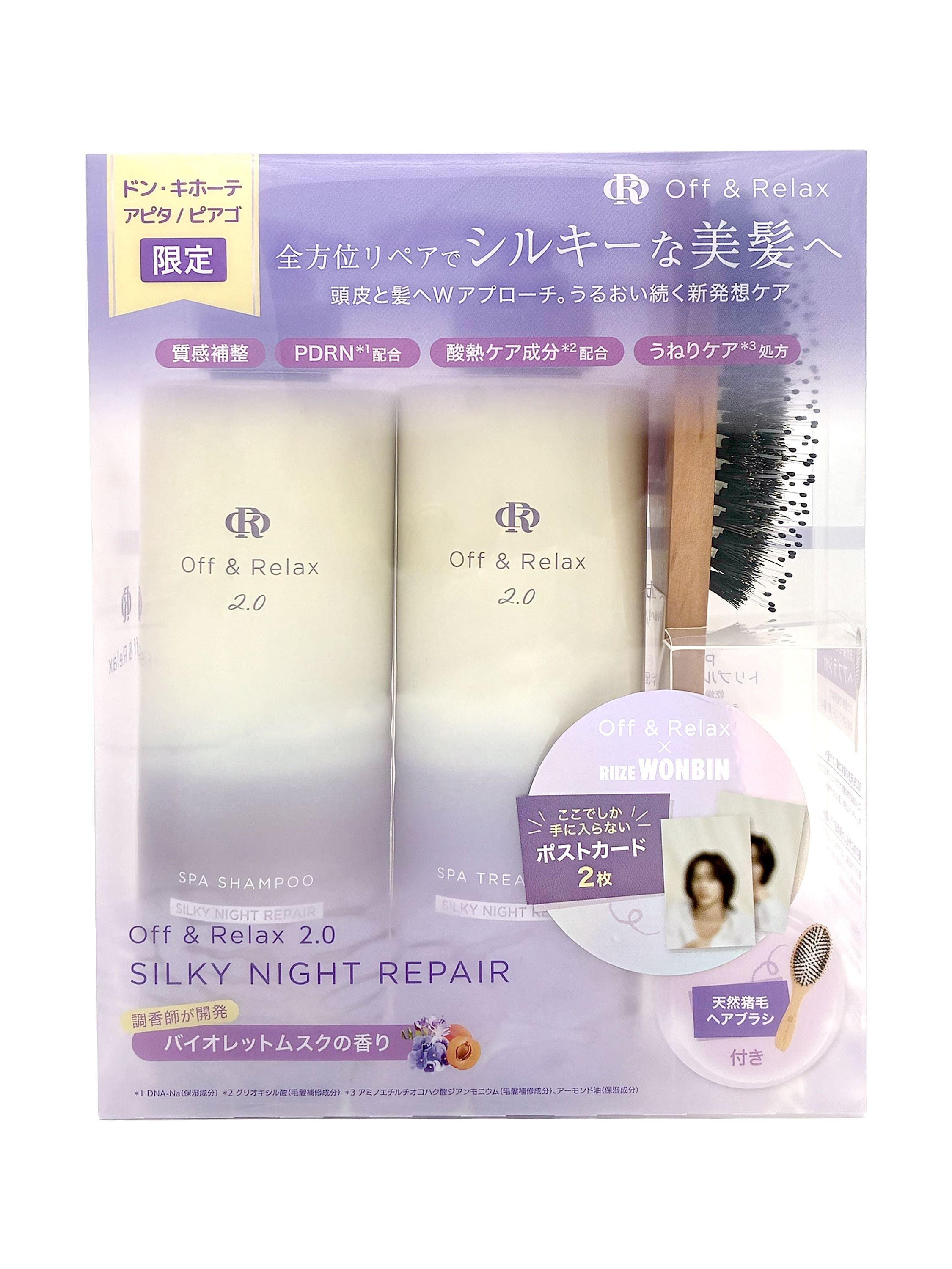 RIIZE・ウォンビン×Off & Relaxの限定セット登場！ オリジナルポスト