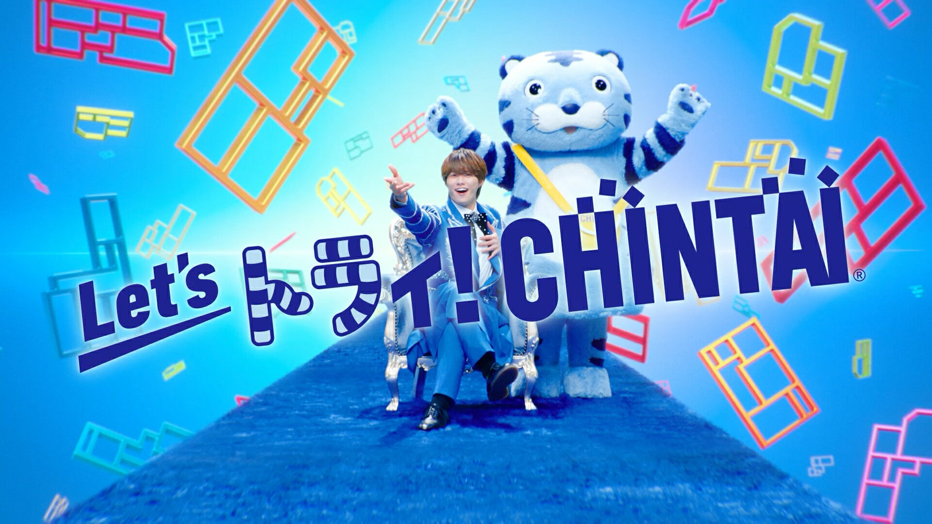 CHINTAI ポスター　なにわ男子　大橋和也さん　大小2枚セット CHINTAI ポスター なにわ男子 大橋和也さん 大小2枚セット