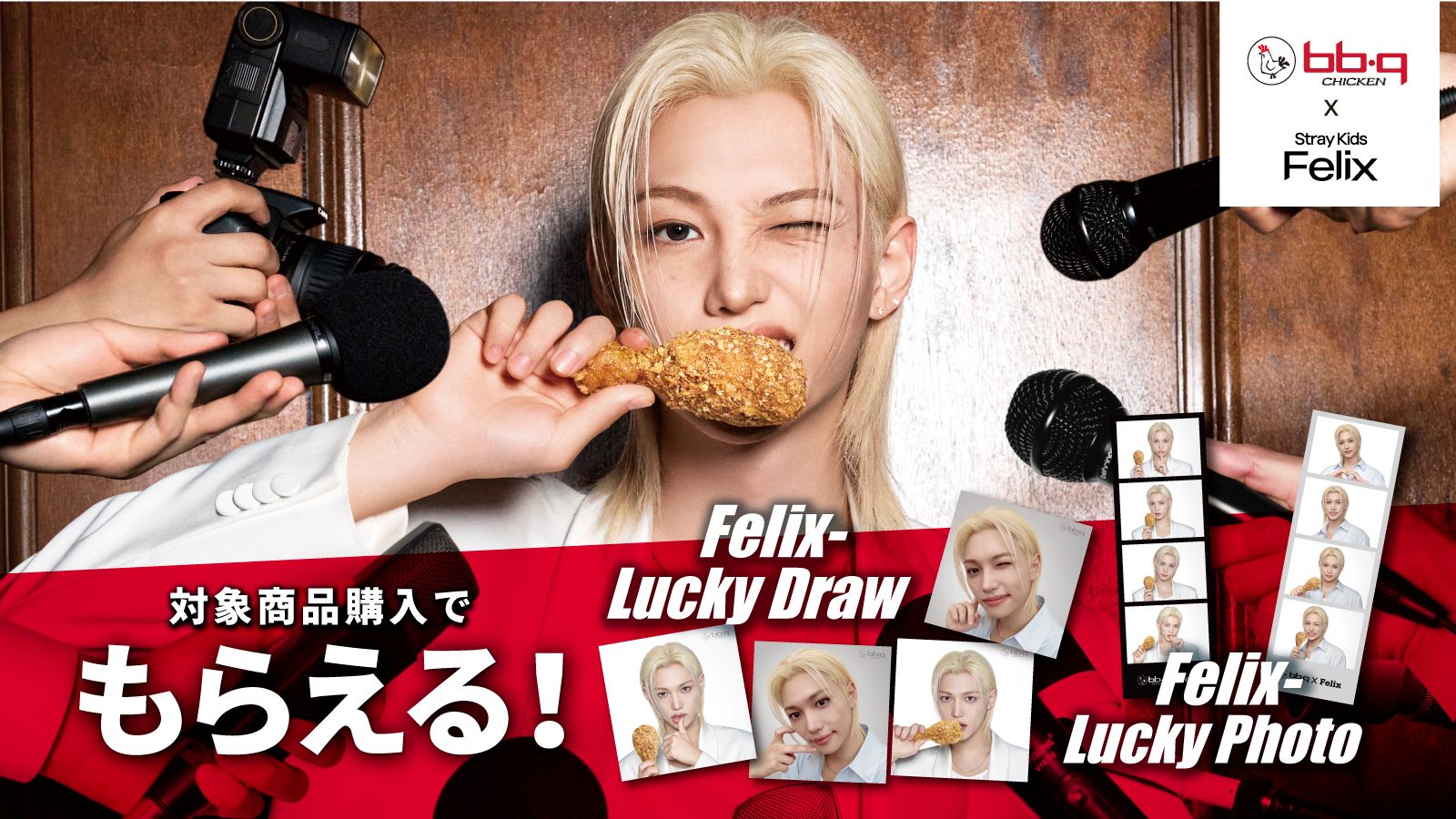 Stray Kids・Felixの多彩な表情がカードに♪「オリーブチキンカフェ ...