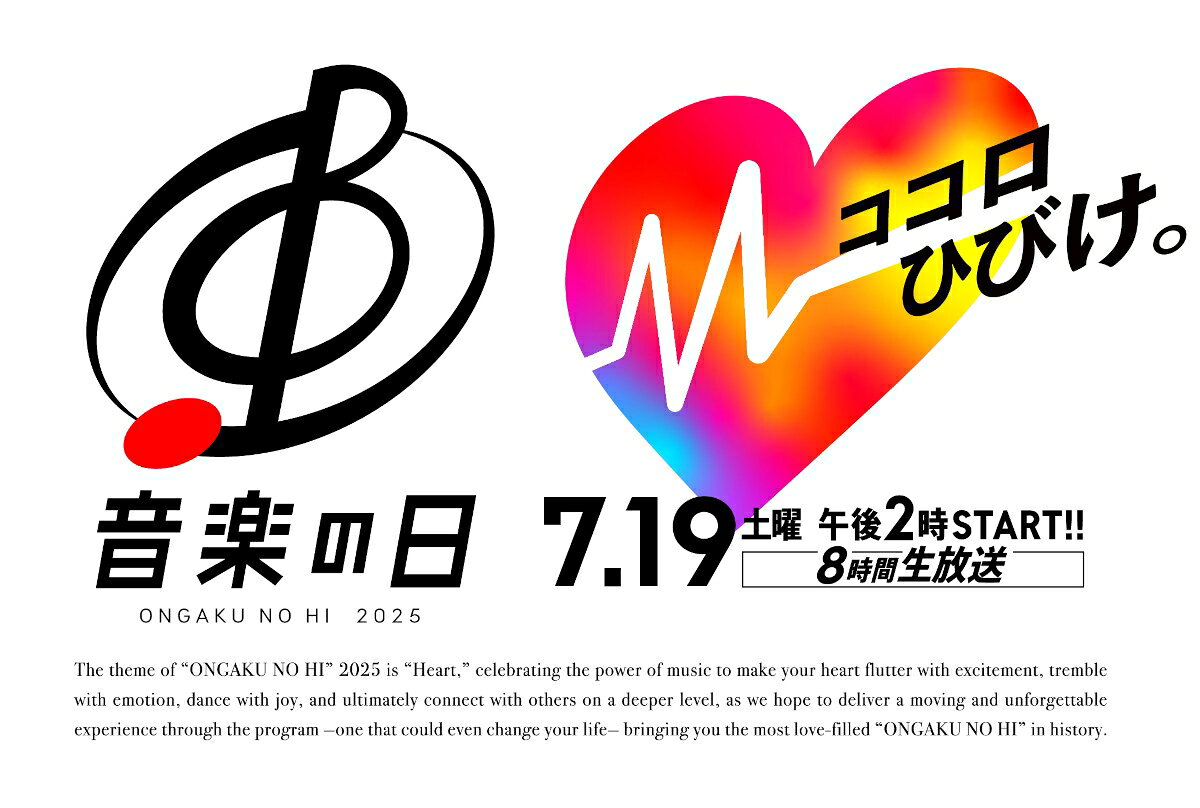 WEST. 10周年記念展 関西七色男大祭り」グッズ公開、中間ん家の