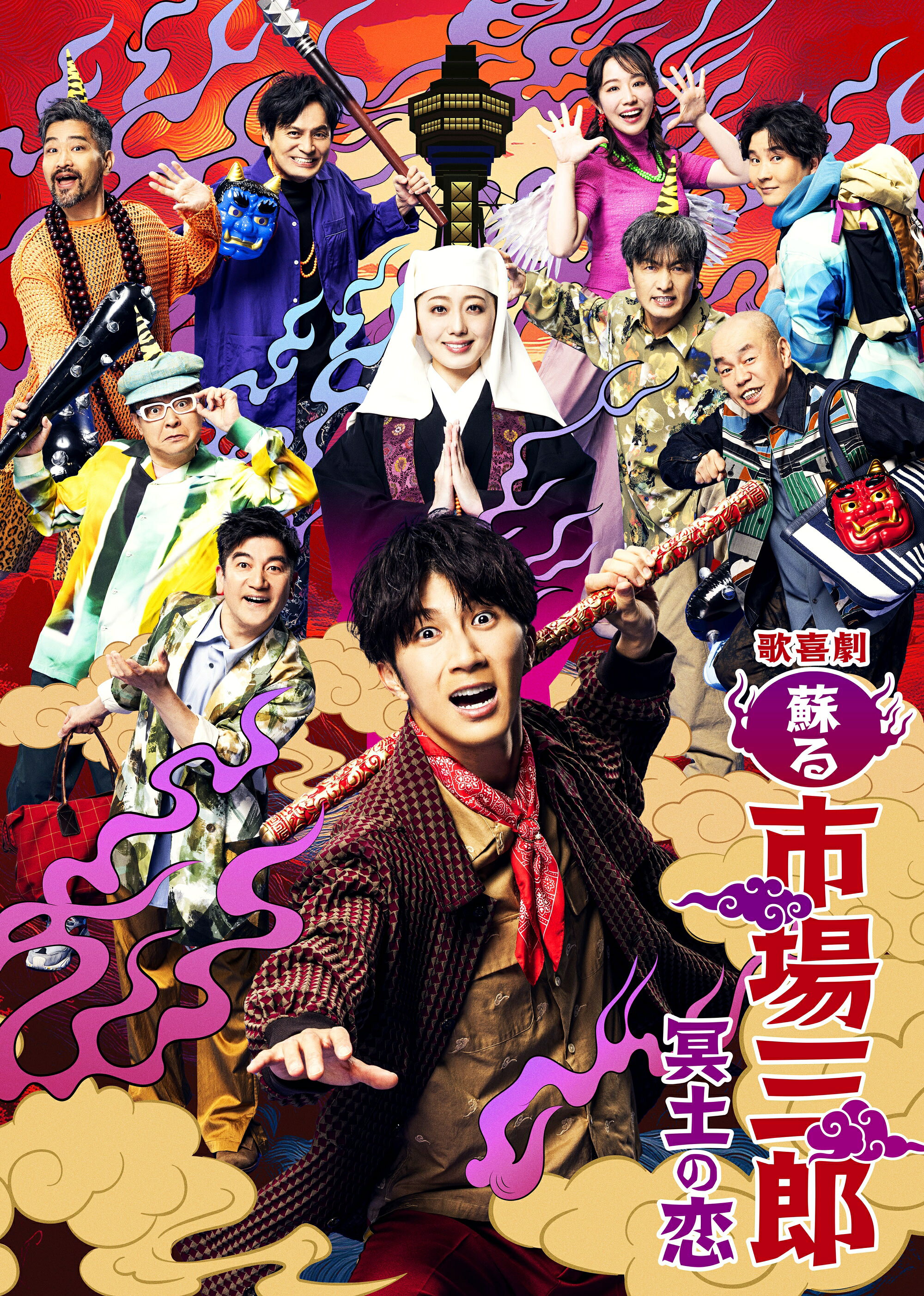 市場三郎 歌喜劇 市場三郎～グアムの恋 | 7X nanabai Inc.