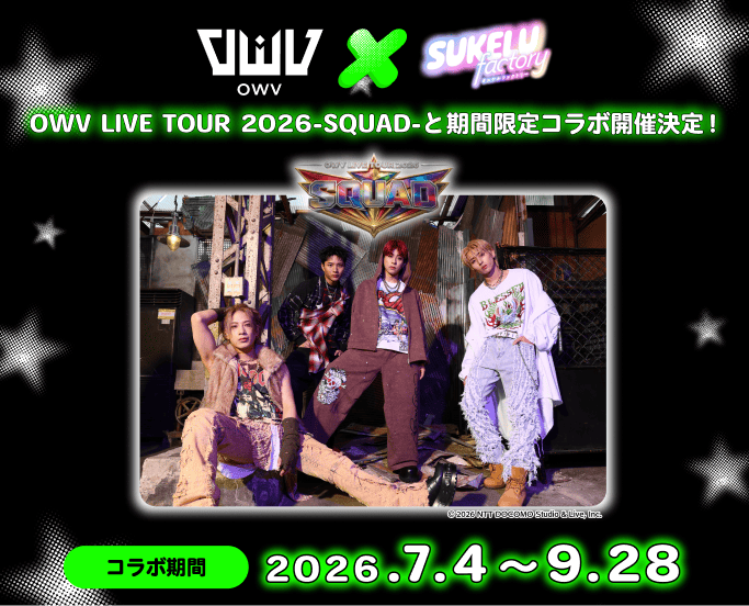 OWV トレカ　集合・ペア OWVの新規撮りおろしプリ 26種類×オリジナルスタンプ32種類で、自分