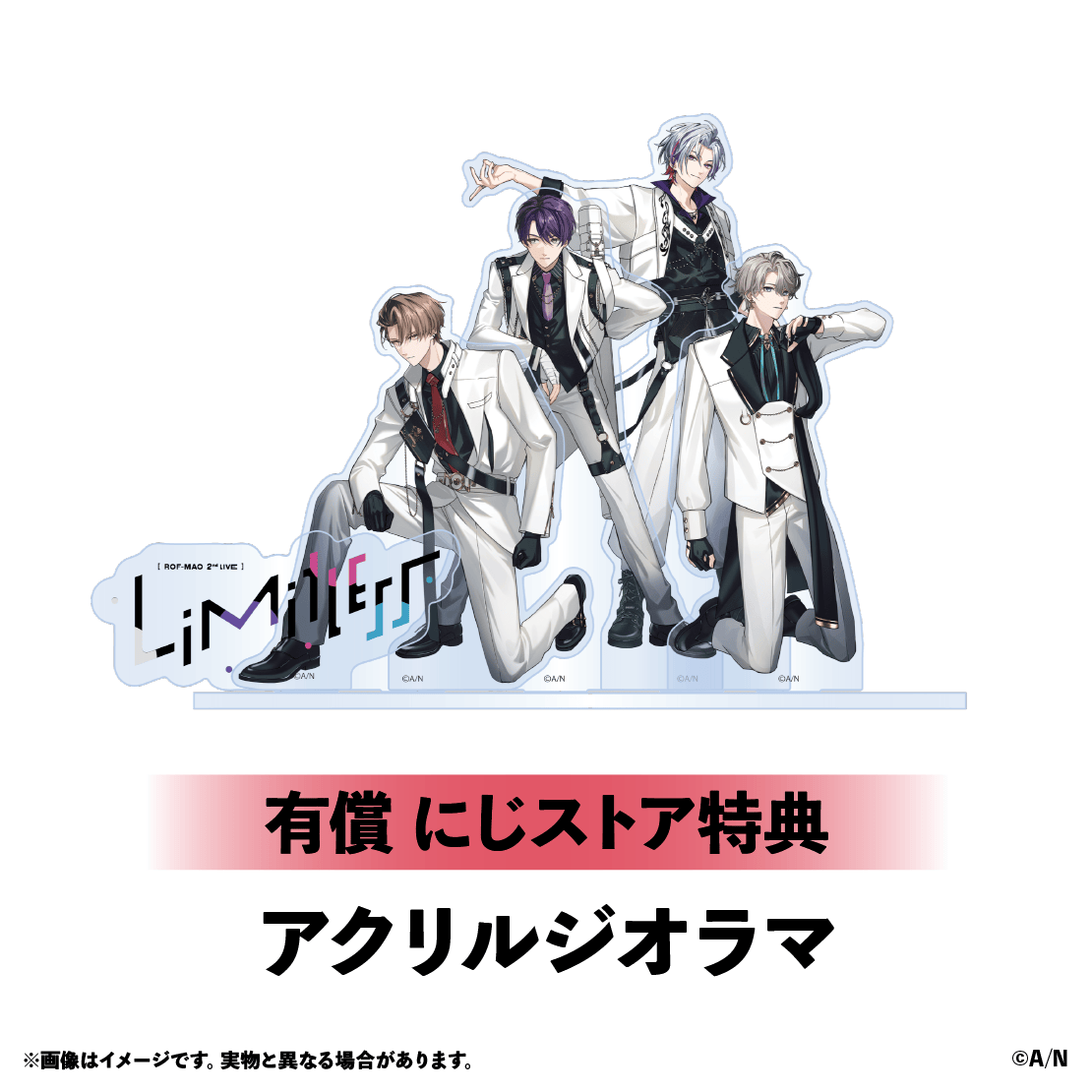 ROF-MAO 2ndLIVE Limitless S席　特典　パンフレット ROF-MAO 2ndLIVE Limitless S席 特典 パンフレット ROF-MAO 2ndLIVE