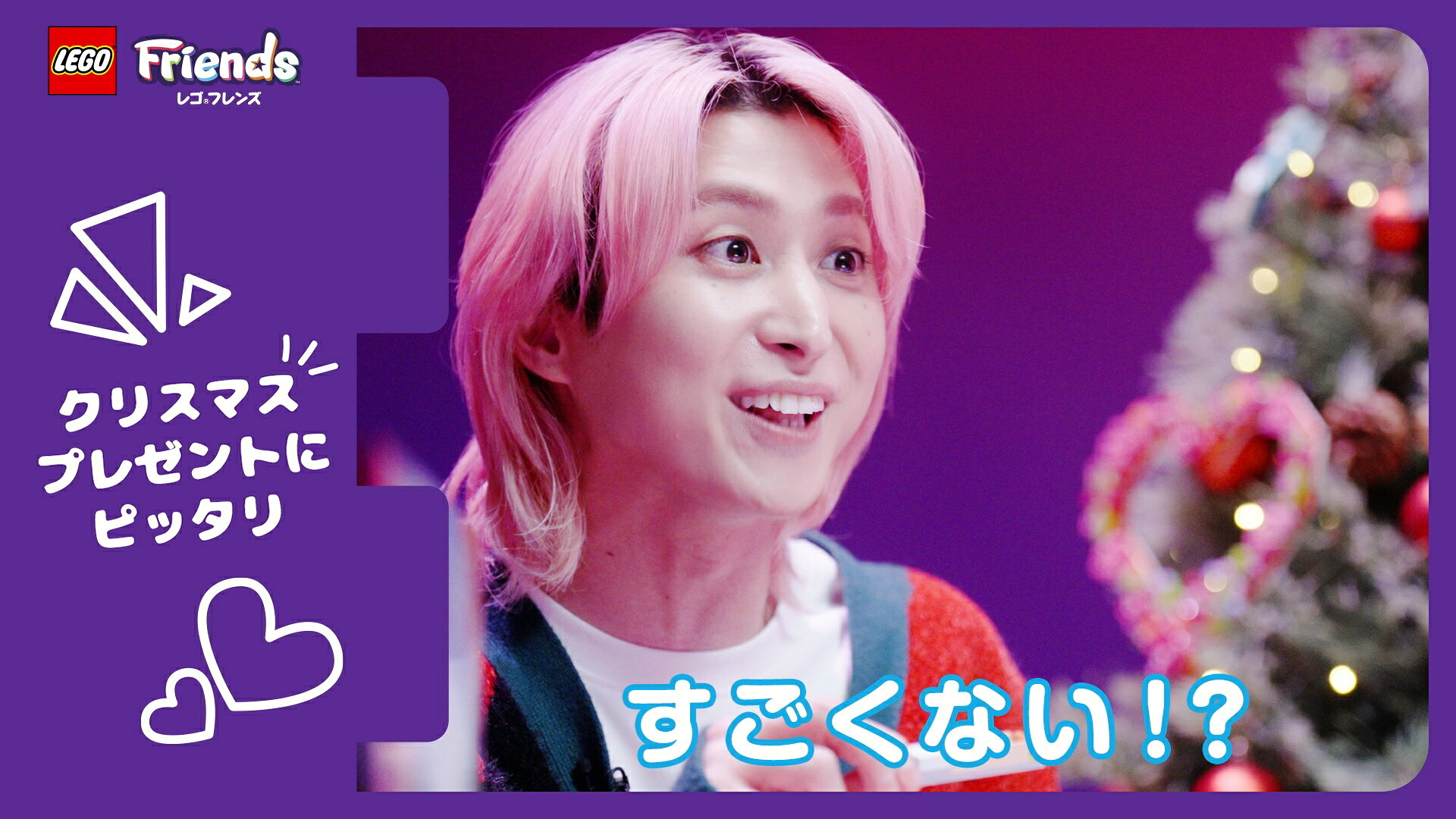 佐久間大介の関連画像 - 推し楽