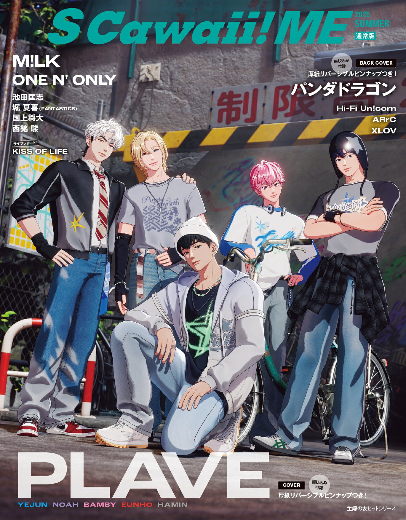 雑誌　nonno scawaii anan bts 雑誌6冊セット anan(アンアン)2022/6/22号 No.2303[今、世界に広がる