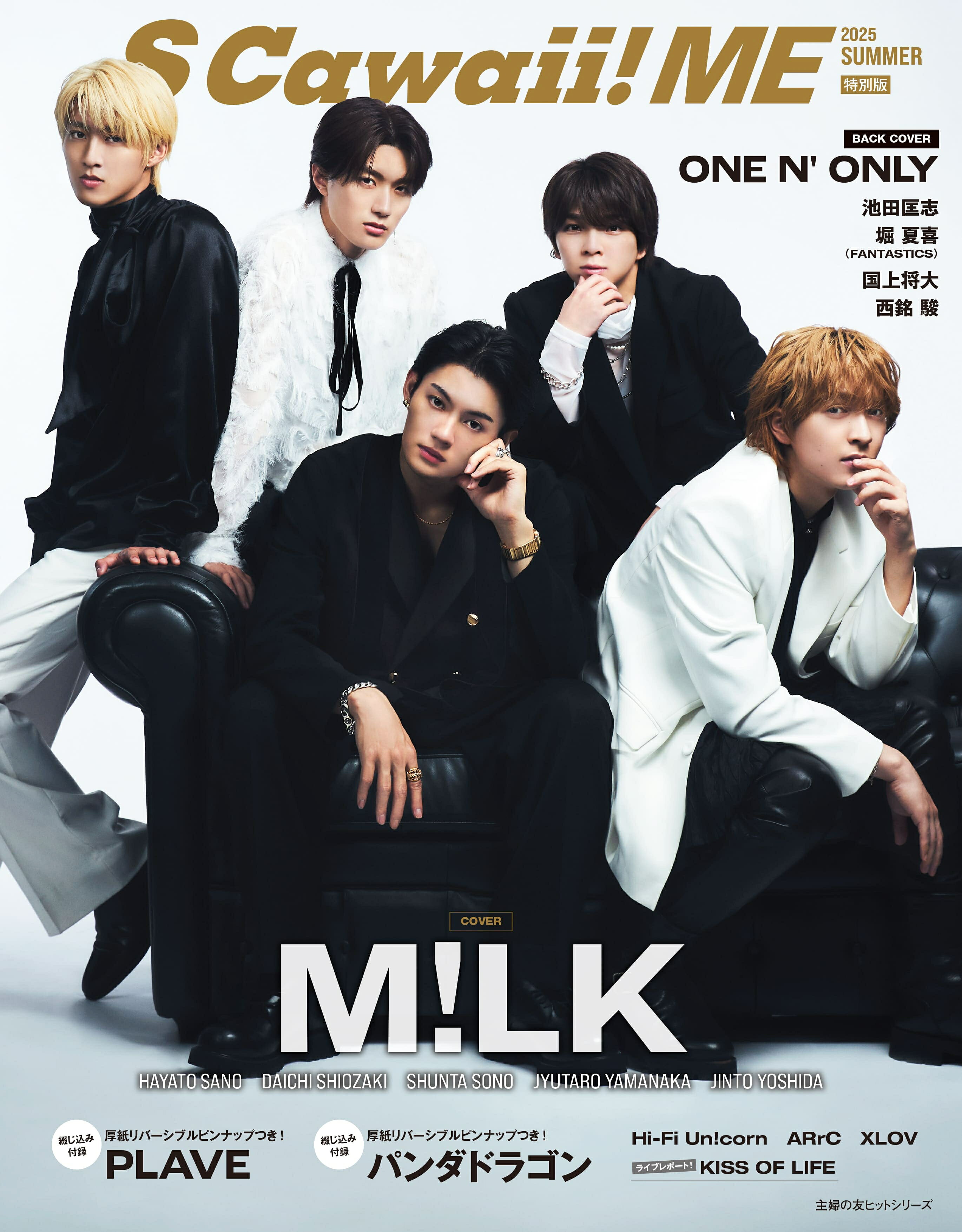 ONE Ｎ’ ONLY チェキ 推し楽】ONE N' ONLYのチェキが当たる♩Xフォロー＆リポスト