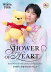 羽生結弦×くまのプーさん、夢のコラボ実現！ プーさんシャワーは“一生忘れられない思い出”