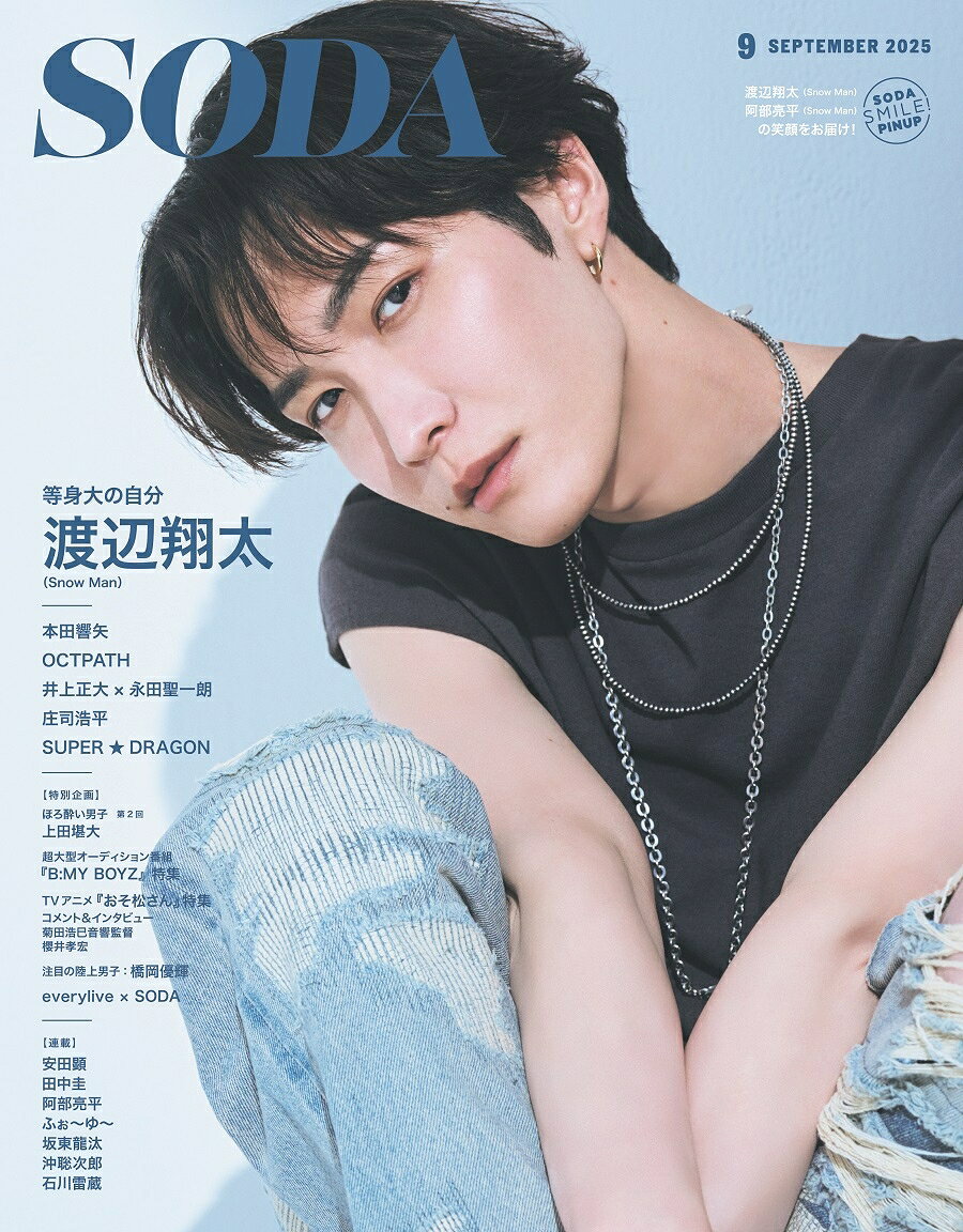 あ*ん様 本田響矢　まとめ売り 本田響矢、大人の魅力炸裂 新たな一面を披露（モデルプレス