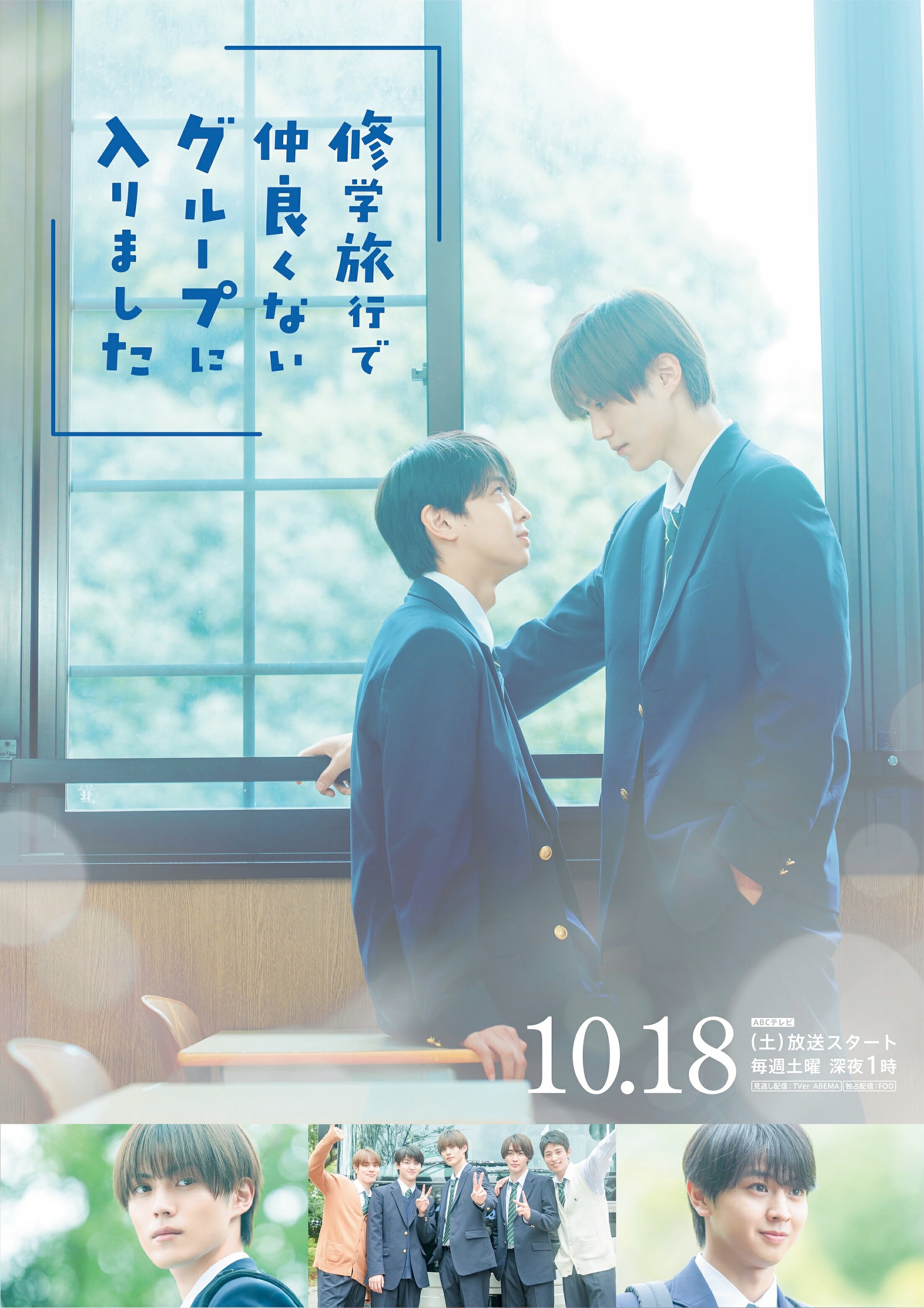 原因は自分にある。新曲「トレモロ」桜木雅哉出演ドラマのOP曲に