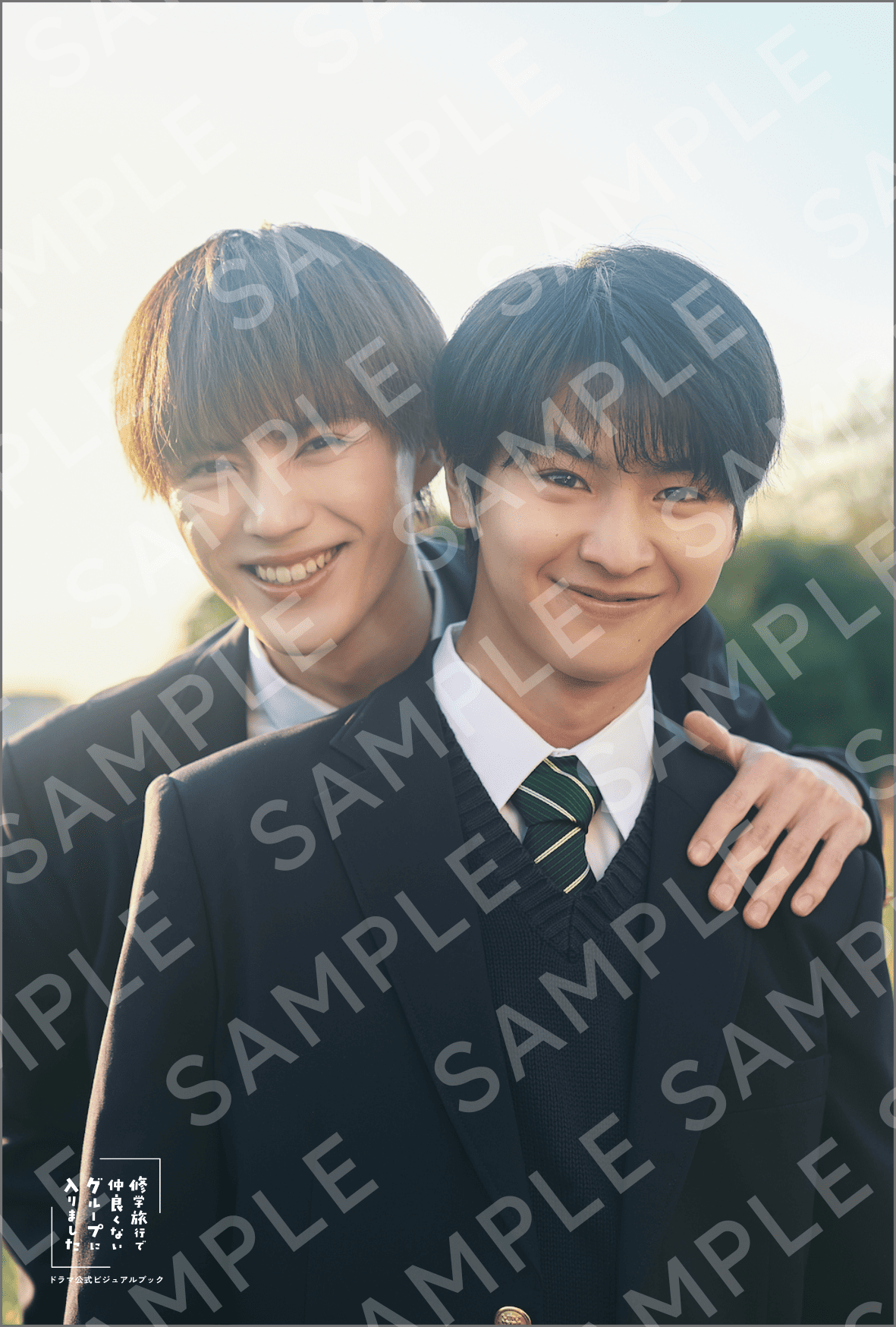 藤本洸大×簡秀吉「修学旅行で仲良くないグループに入りました