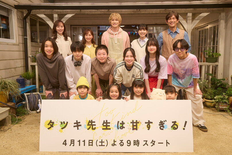 「タツキ先生は甘すぎる!」制作発表会見に町田啓太ら登場!