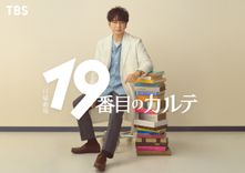 松本潤 ドラマ 映画 DVD 7点 まとめ thumbnail_19banmenokarute_mats