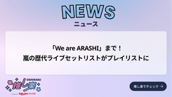 嵐グッズ15点まとめ　DVD パンフ　写真集 嵐の新商品、5月から販売スタート♪「Five」オフショット＆ライブの