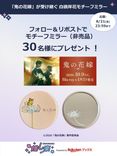 推し楽】曽田陵介のチェキが当たる♩Xフォロー＆リポストキャンペーン