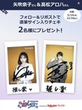 推し楽】久保史緒里のチェキが当たる♩Xフォロー＆リポスト