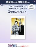 野村康太　duet チェキ　サイン　当選品　正規 野村康太 duet チェキ サイン 当選品 正規