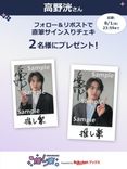 岩瀬洋志 BoyAge 直筆サイン入りチェキ 楽天ブックス 推し楽 on X: 
