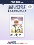 白濱亜嵐サイン入りチェキ　白濱亜嵐 白濱亜嵐サイン入りチェキ - メルカリ