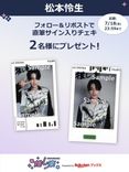 岩瀬洋志 BoyAge 直筆サイン入りチェキ 楽天ブックス 推し楽 on X: 