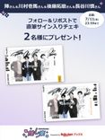長谷川慎 チェキ thumbnail_960x1280_26e5c1b761.jpg