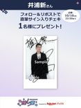 白濱亜嵐 直筆サイン入りチェキ 公式】白濱亜嵐2nd写真集 Hallelujah!! on X: 