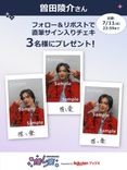 涼本あきほ　eチャンス　チェキ ぼうし on X: 