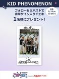 草川直弥　NAOYA 生誕スクラッチ　C賞　チェキケース ONE N' ONLY NAOYA 2024草川直弥 生誕生写真 - メルカリ