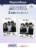 推し楽】NipponBoyzのチェキが当たる♩Xフォロー＆リポスト