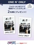推し楽】ONE N' ONLYのチェキが当たる♩Xフォロー＆リポスト