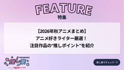 推し楽】シシド・カフカ&梅原裕一郎のチェキが当たる♩Xフォロー