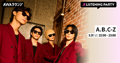 A.B.C-Z、本日3/31に「CRAZY ROMANTIC!」リリース記念のリスニング