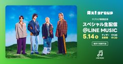 Aぇ! group、サブスク解禁を記念したスペシャル生配信を5/14実施